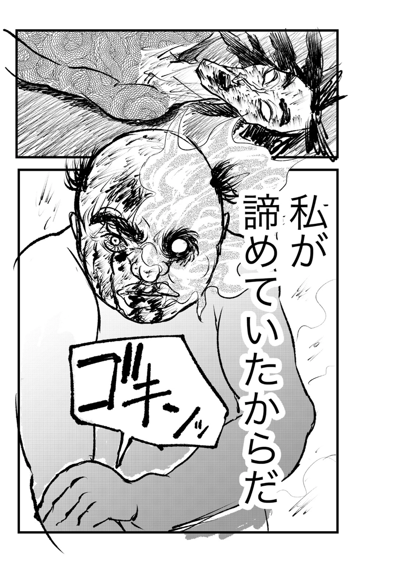 第６話 本当は、殴り返しても良いんだね