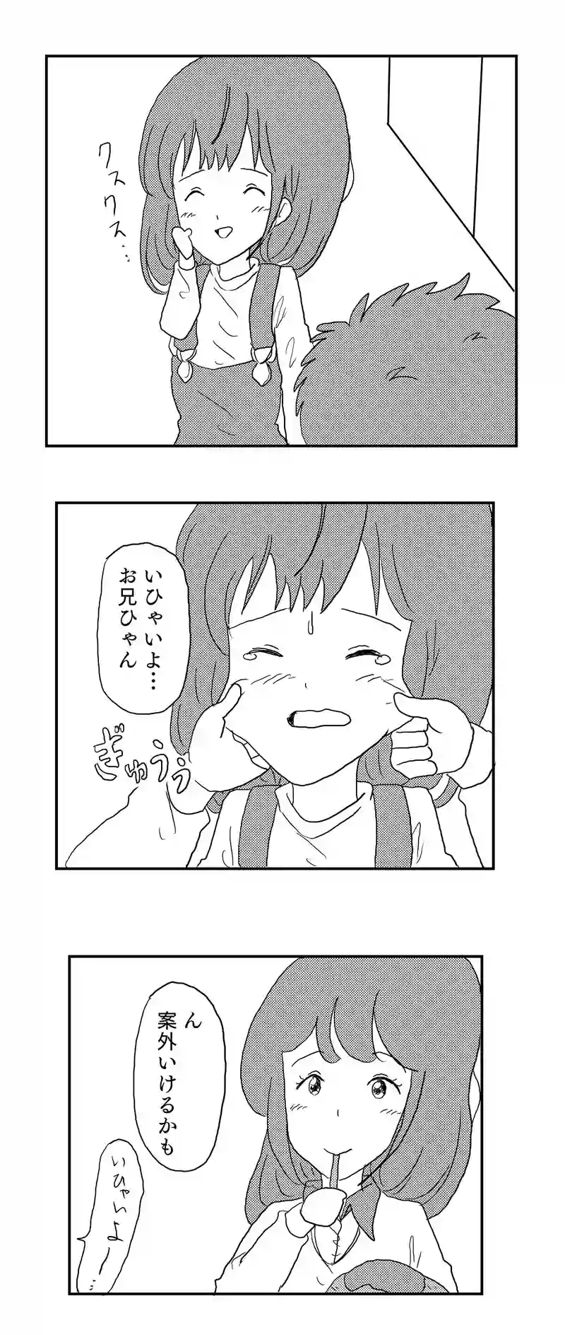 ３話　探し物もオエカキボードにおまかせ？