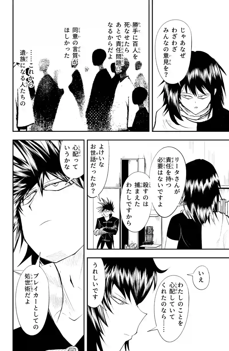 第18話/3