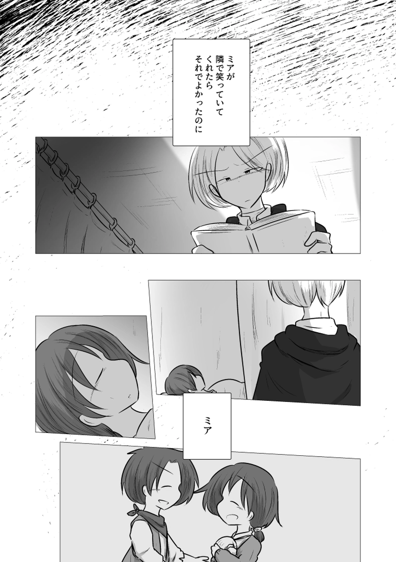 _81 あの日の続きから