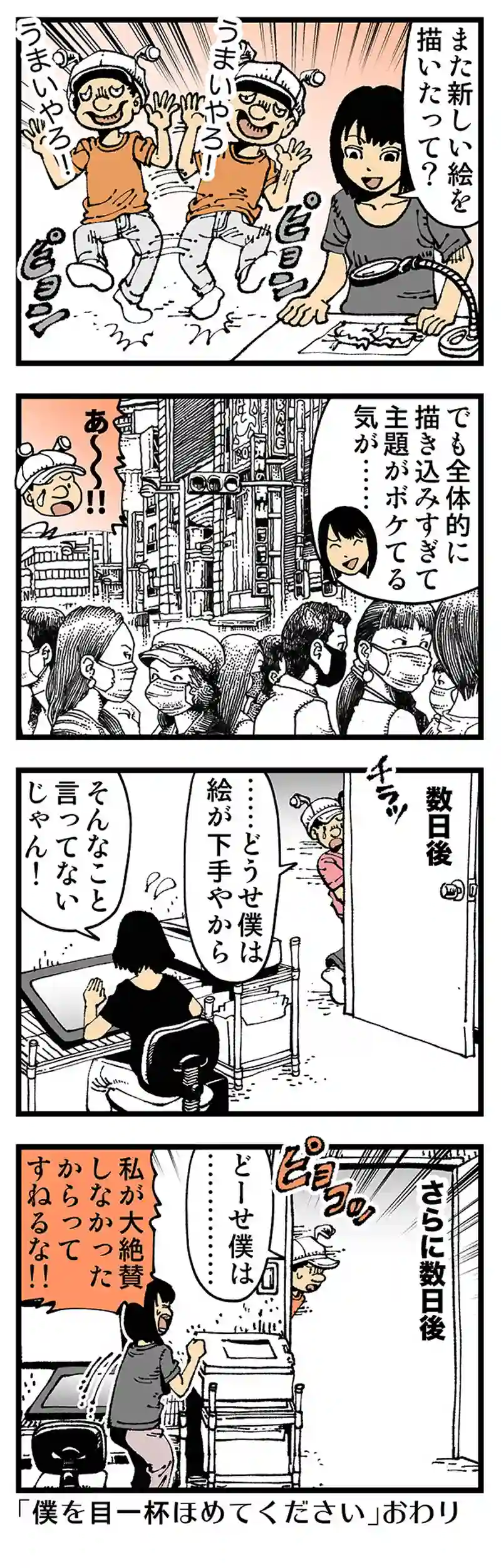 【普通】ガラスのハート