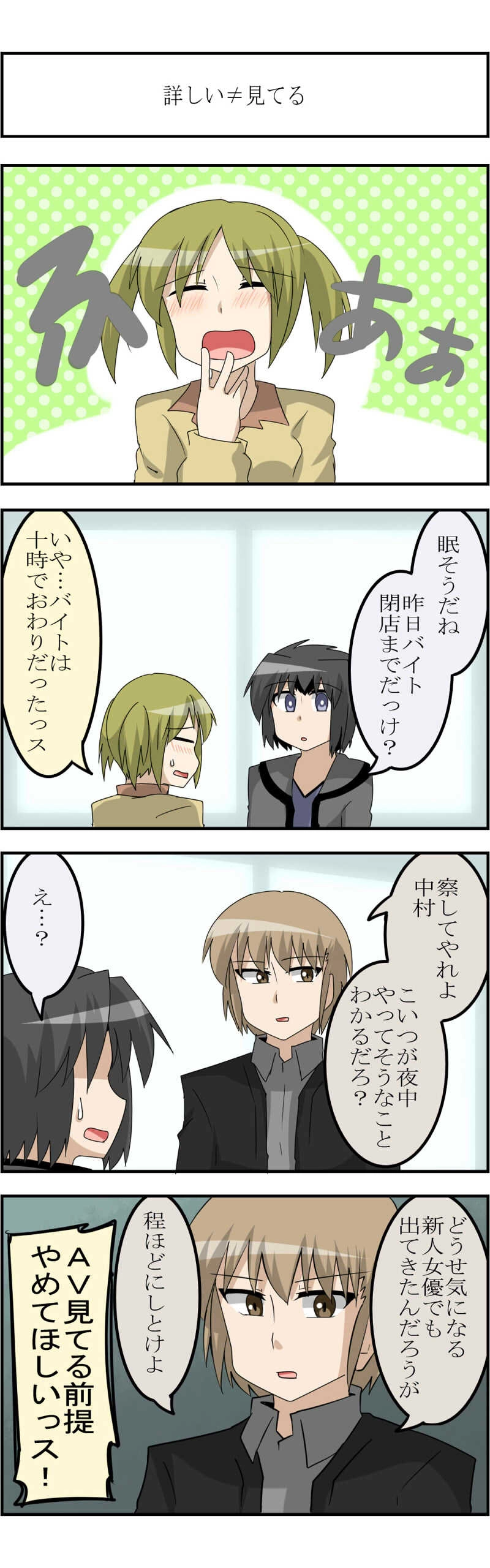 第11話 雨のち煙①