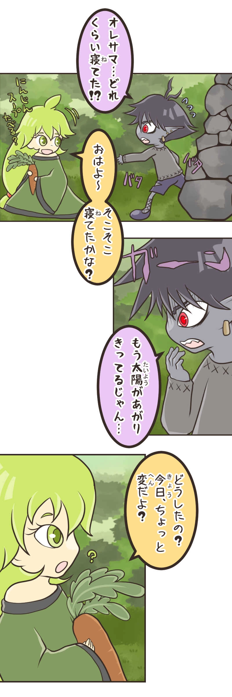 ゆりかご(５)前編