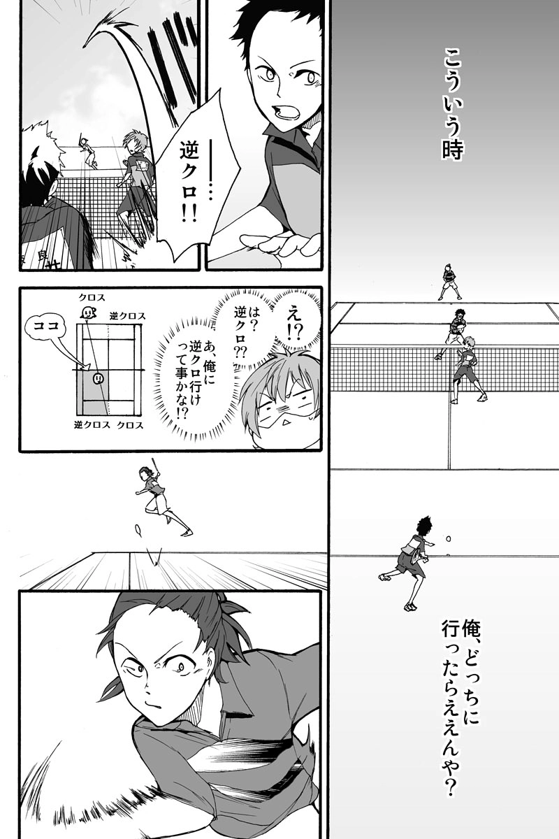 第五十三話：波乱の幕開け