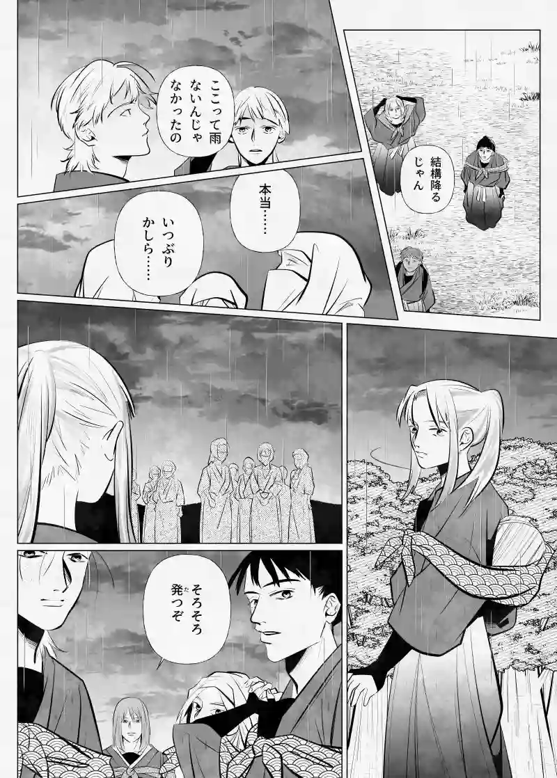 第十七話　慈雨
