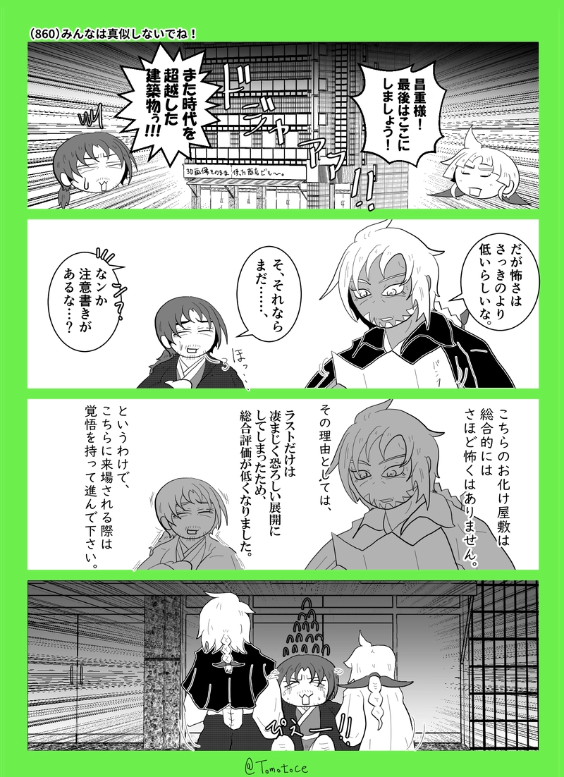 第三十二話「石川昌重、争奪戦」の巻【後編】