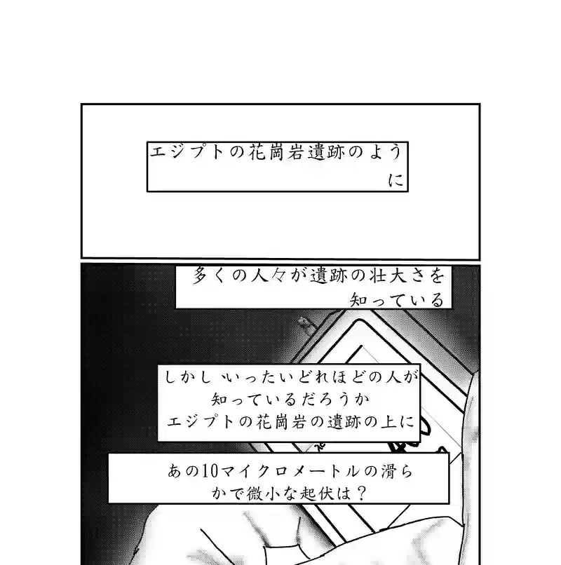 第二話