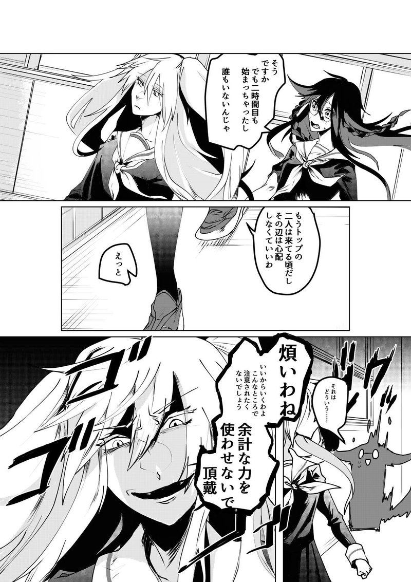 episode：3, Wolf with,