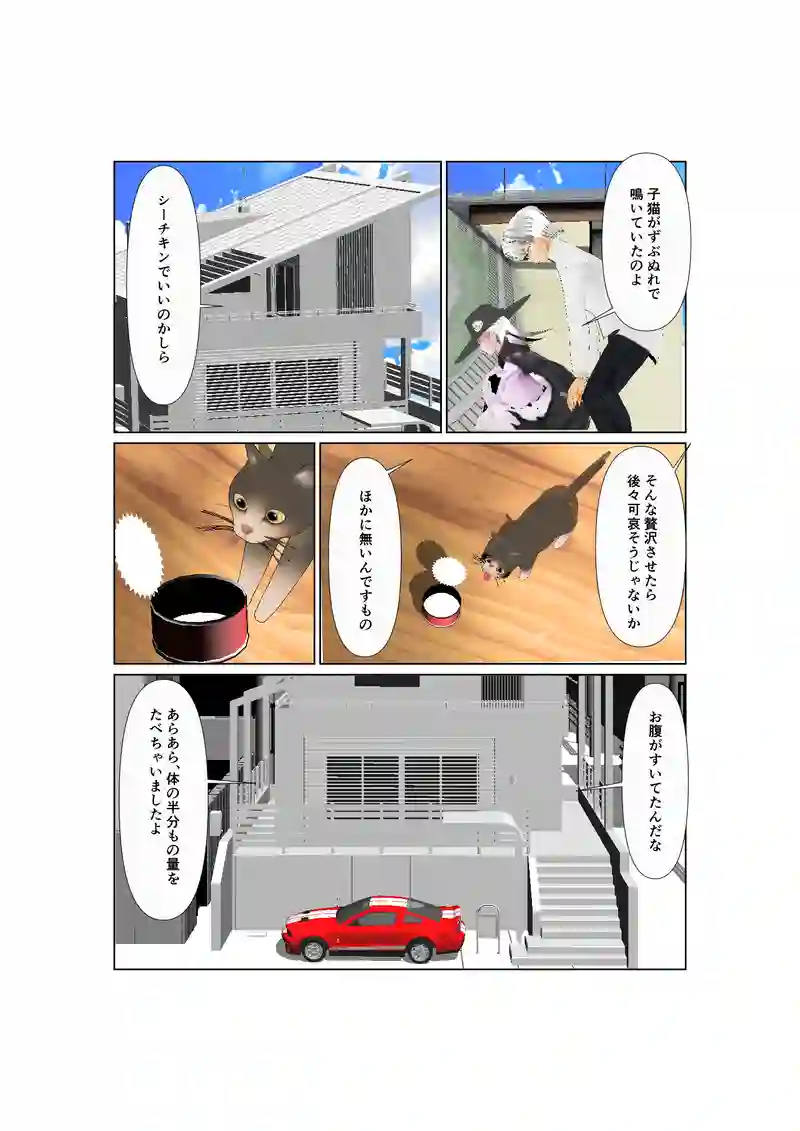 EP41:雨あがりの人生