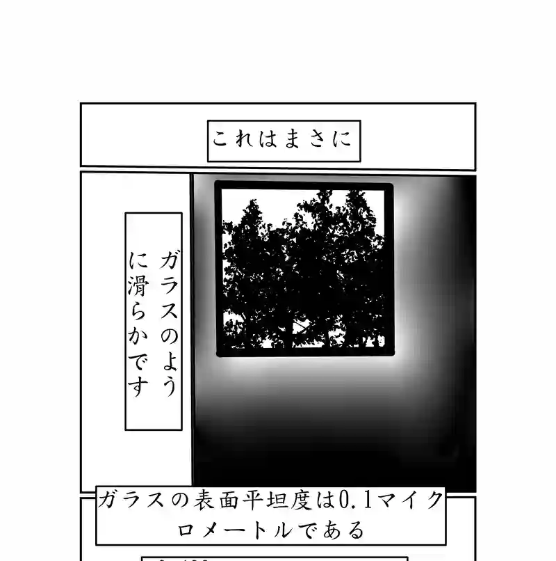 第二話