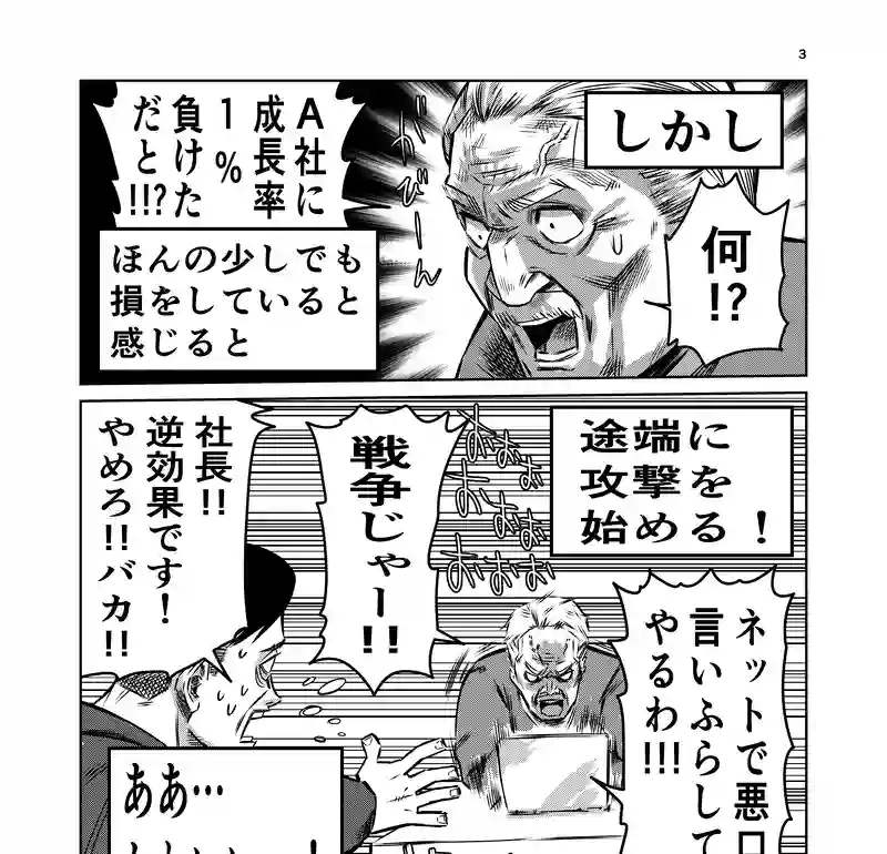 第七話