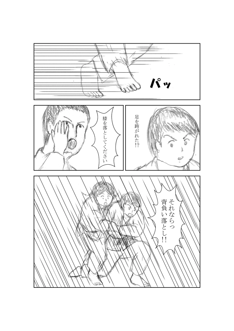 第７６話　大将戦