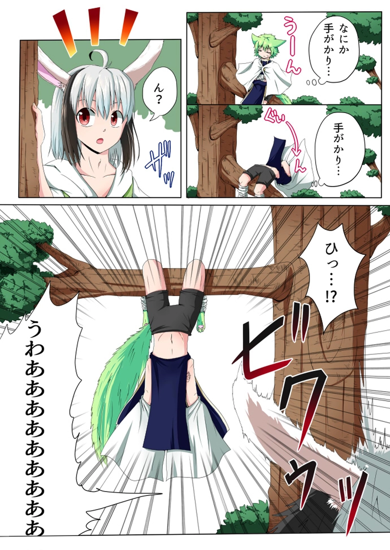 #9　まるい刺客