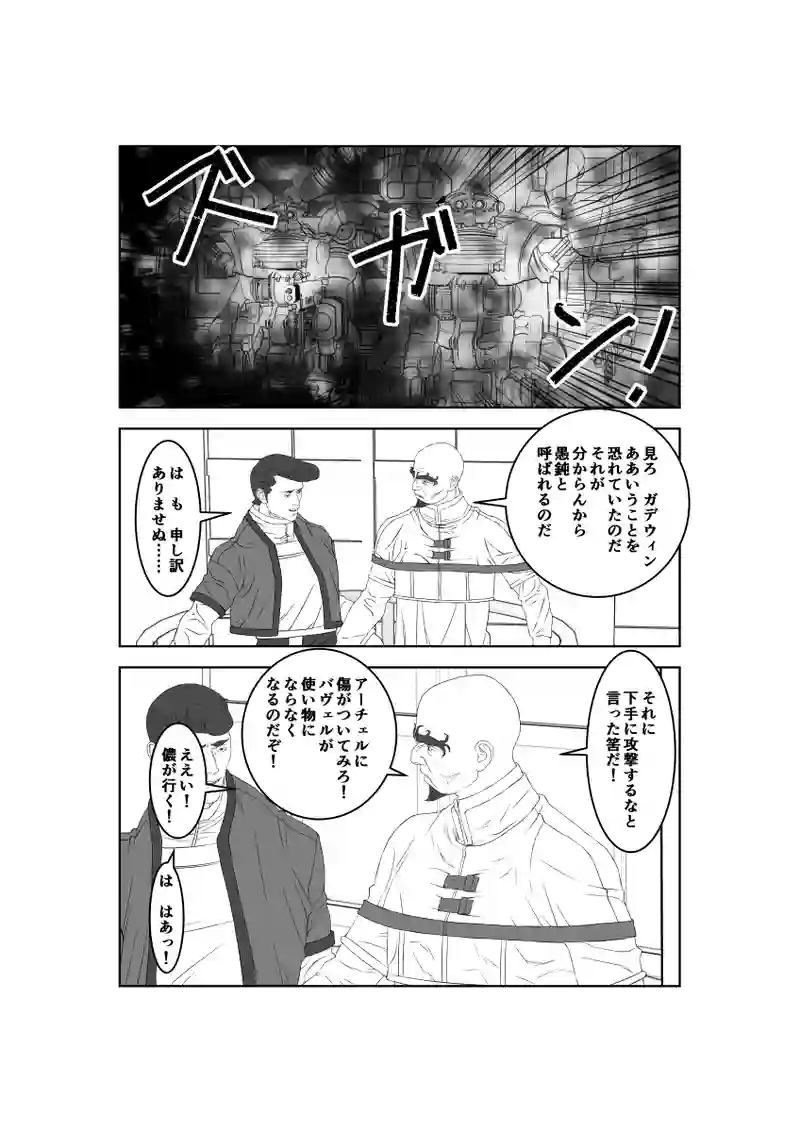 第46話