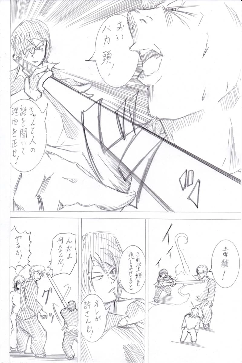 ソニックバードロンド【Vol:6】