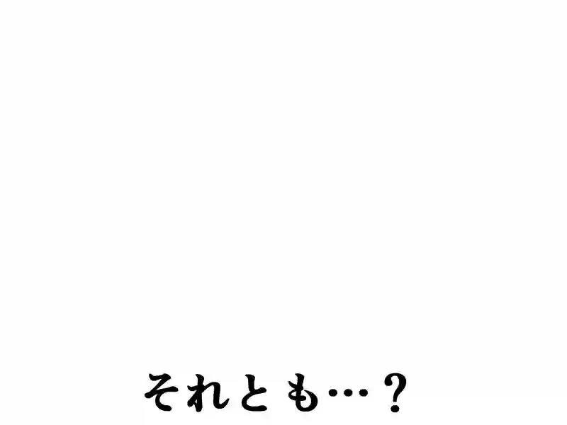 ５６話：妹の奇策