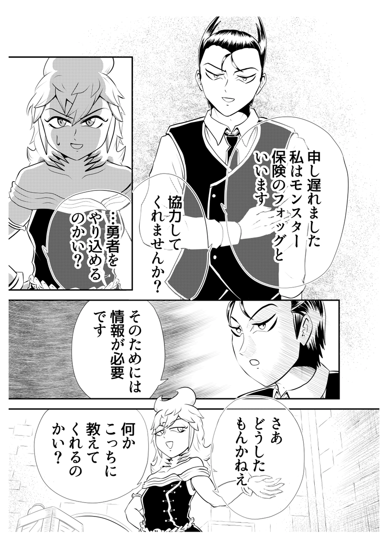 十七、ウェアベア案件　２