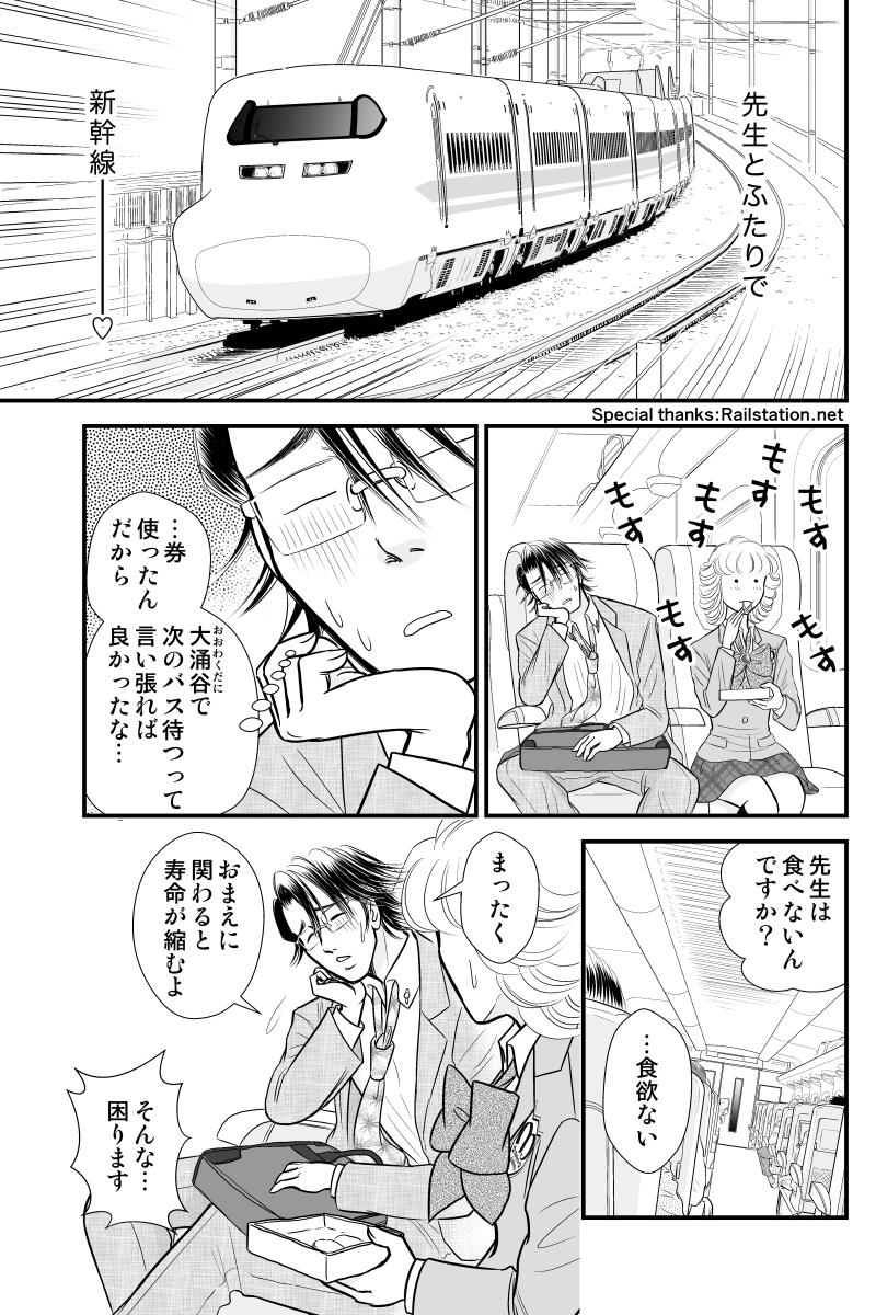 第二章５時限目「もし人生がくれるレモンがすっぱくても…」