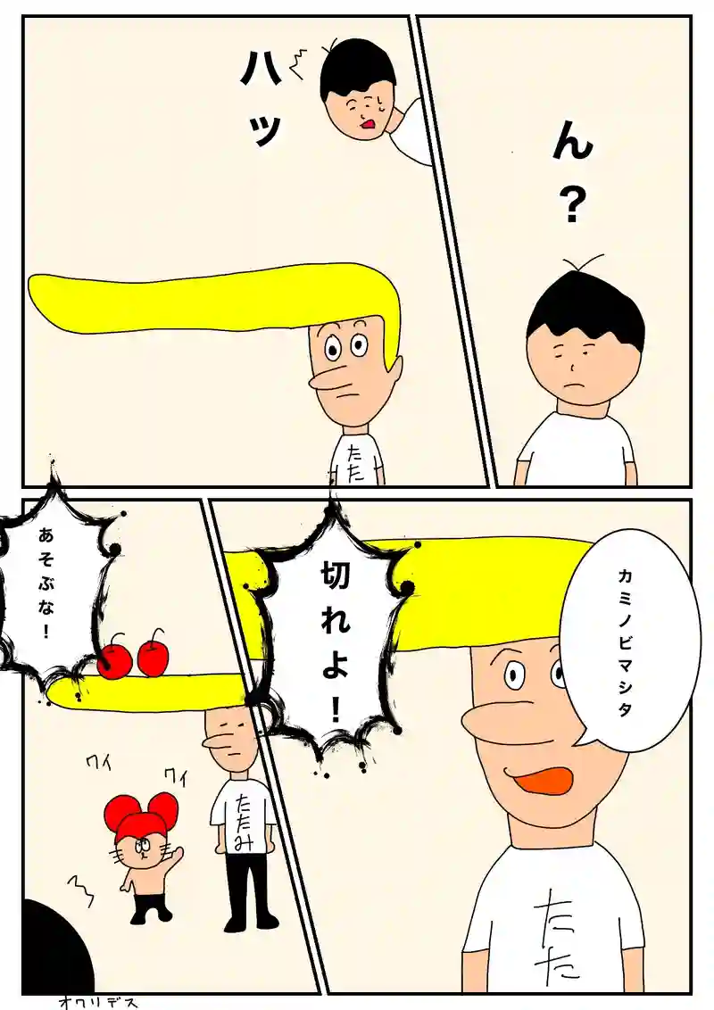 髪