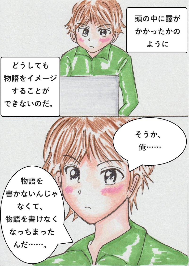 第五話　マミコ消滅の危機！