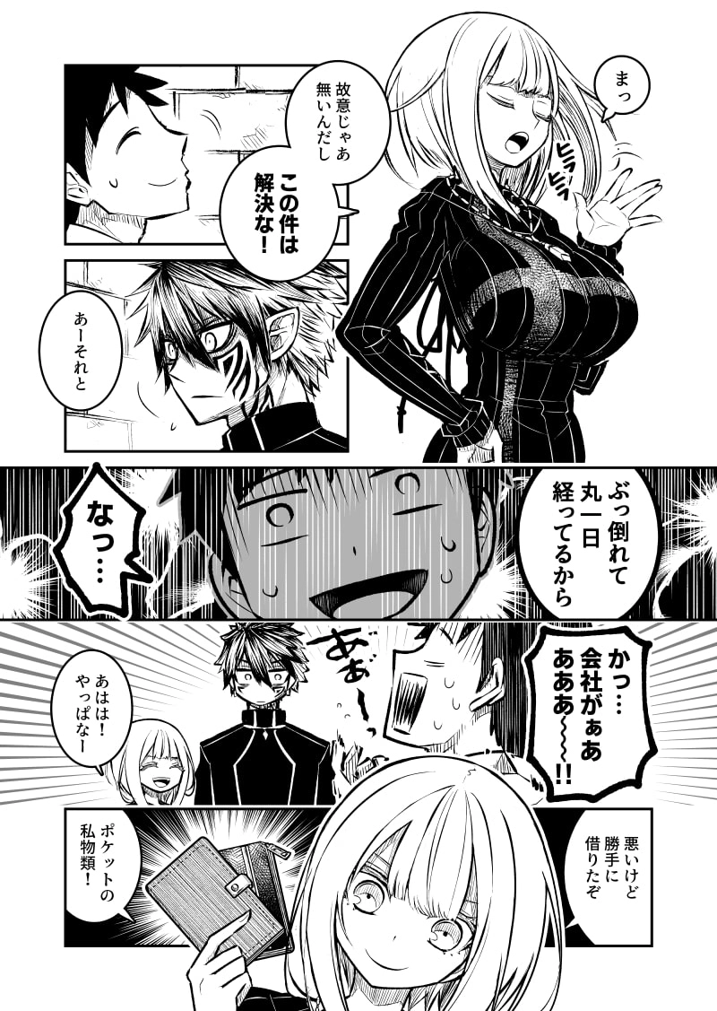 第1話「朧夢」後半