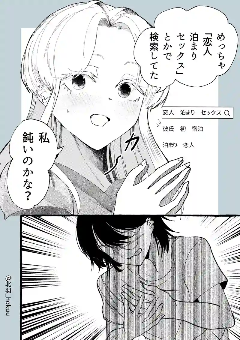 85話/時間差攻撃