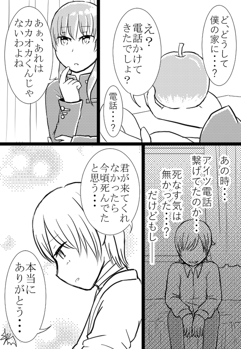 13こめ「世界の穴仮説」