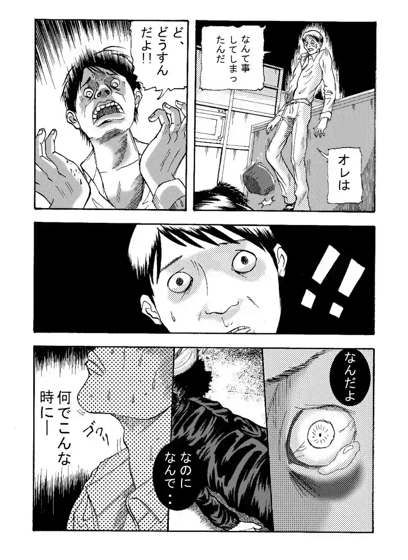 あじの虜