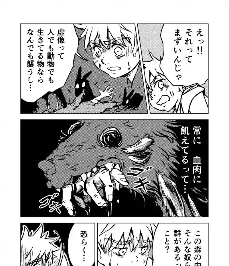 13話_虚像