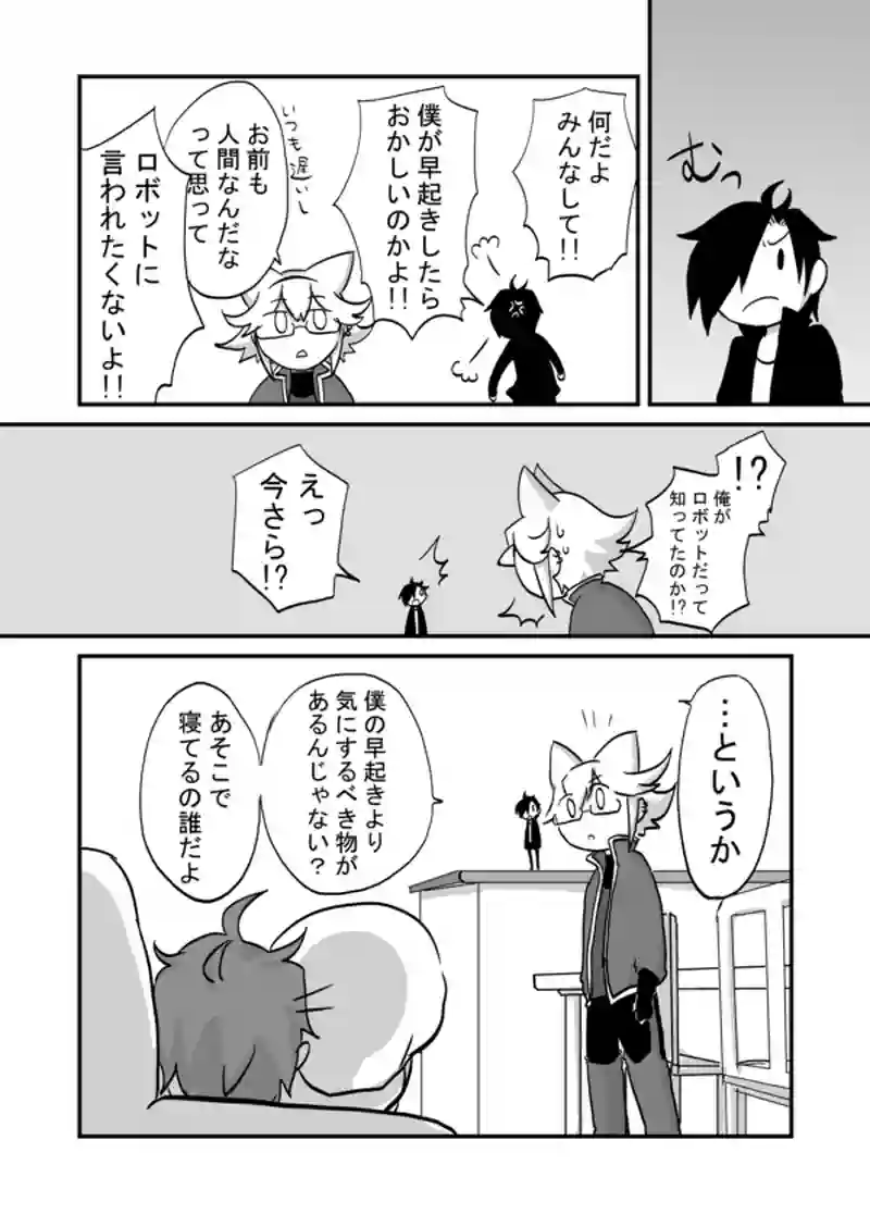 １１４話：桃絵の違和感