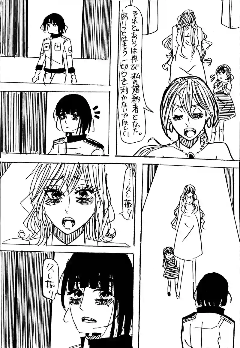 15話：slink