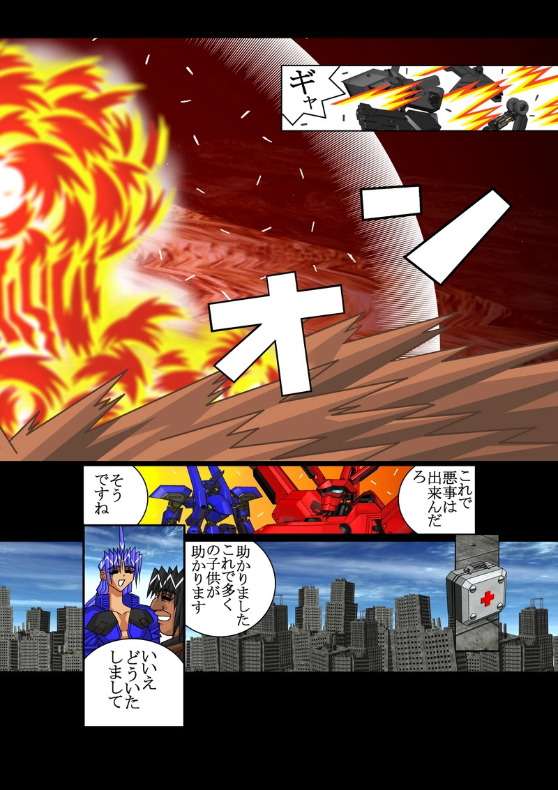 赤-ＳＥＫＩ-02話