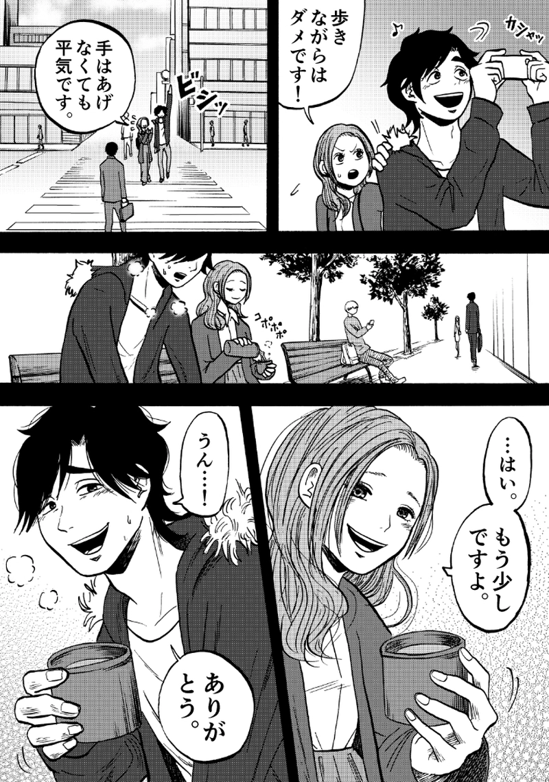 第三十話 久しぶりの外