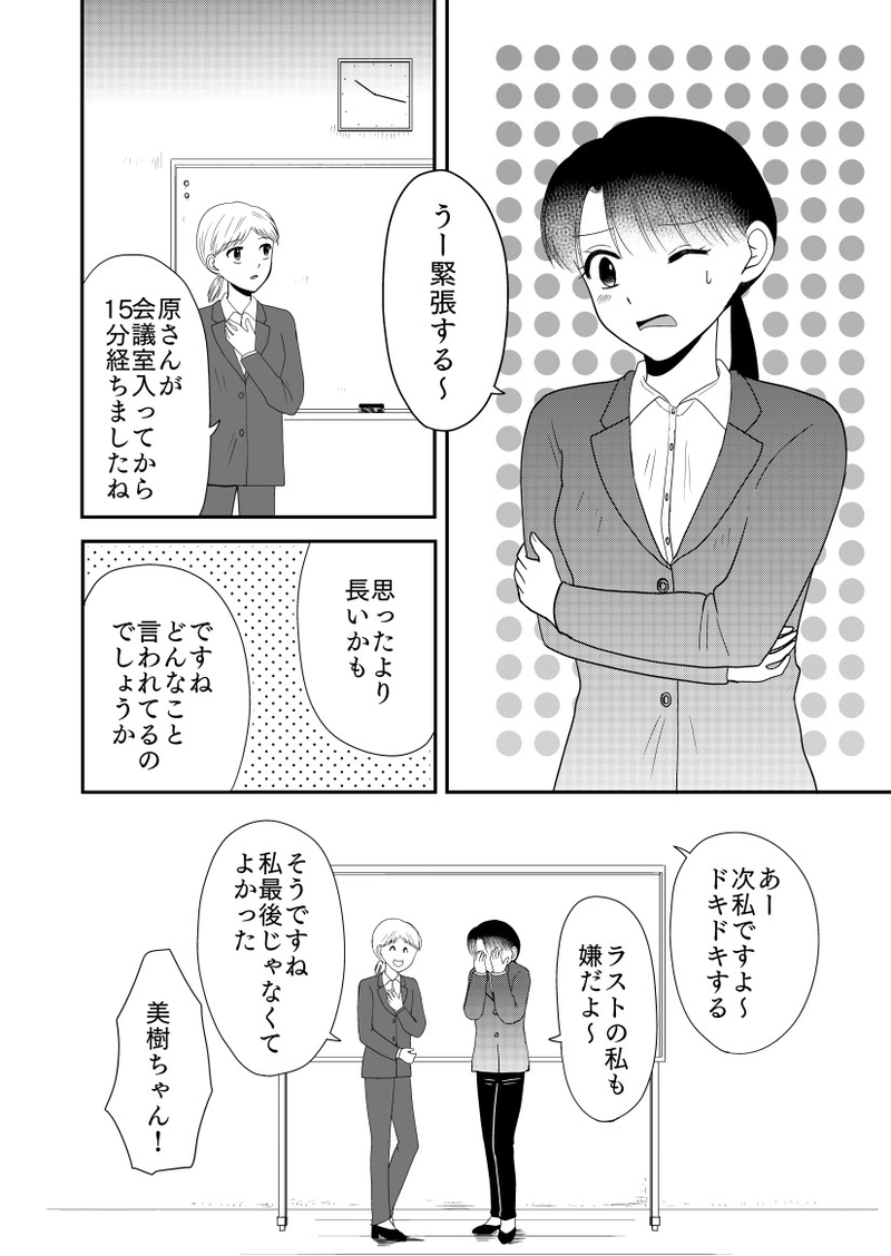 とある二人の分岐点（6）