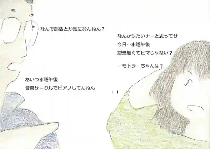LAP.71 部活動