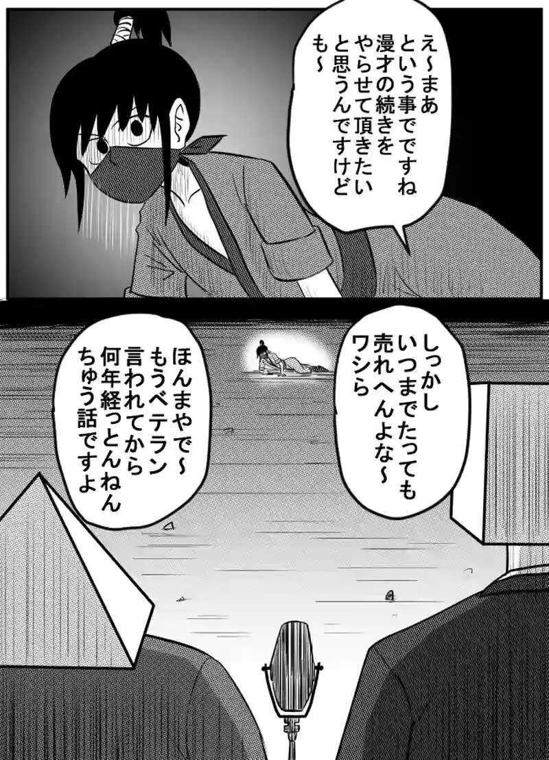 第44話　シカクサンカク　その７