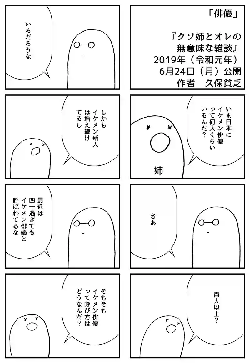 俳優