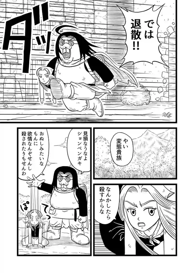 1話