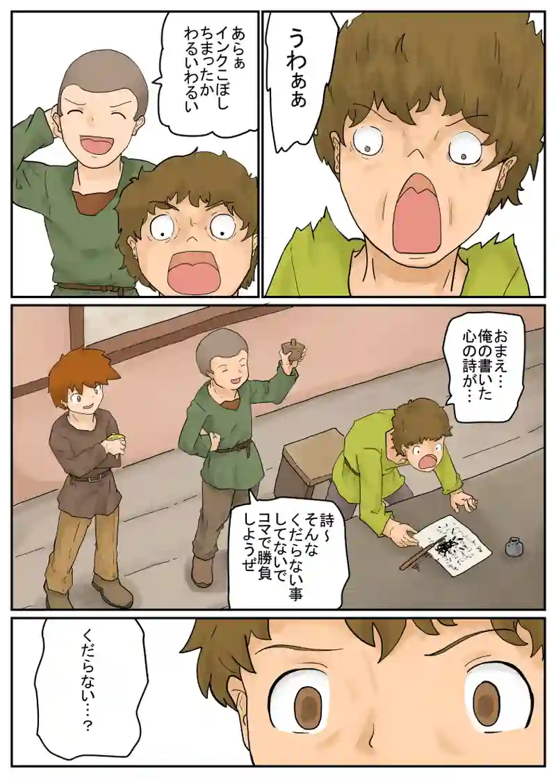 喧嘩！