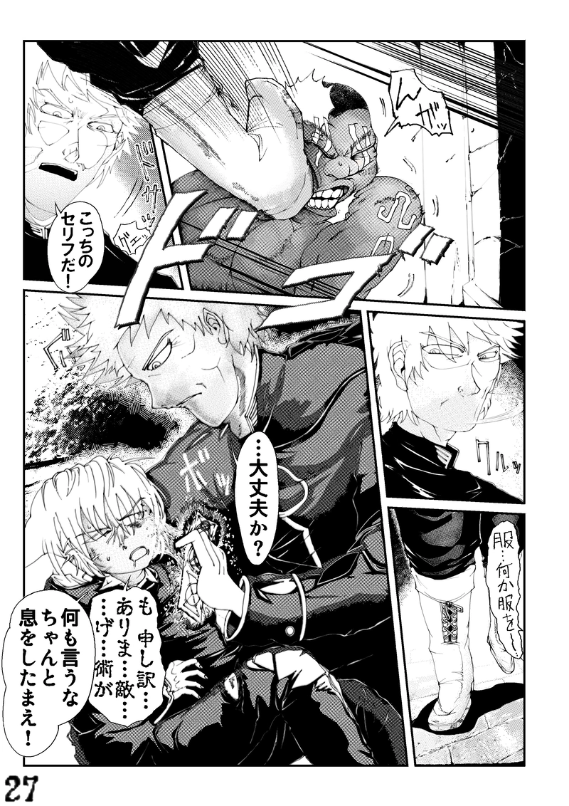 CLOCK・BAROQUE剣閃 ６