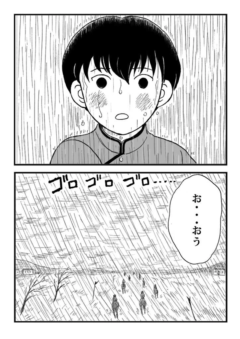 第十話　ノミジフの大競馬（後編）