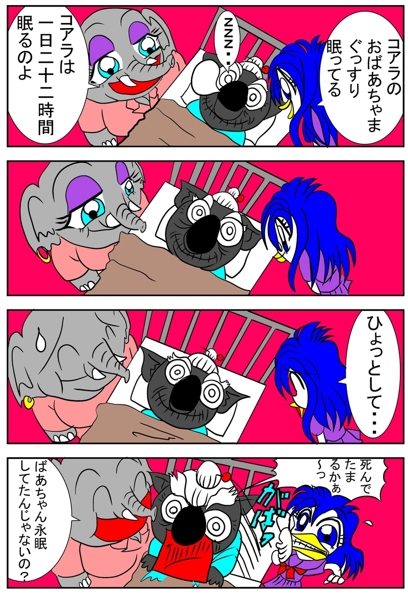 醜いモンの気持ちが分かるかアヒルの子