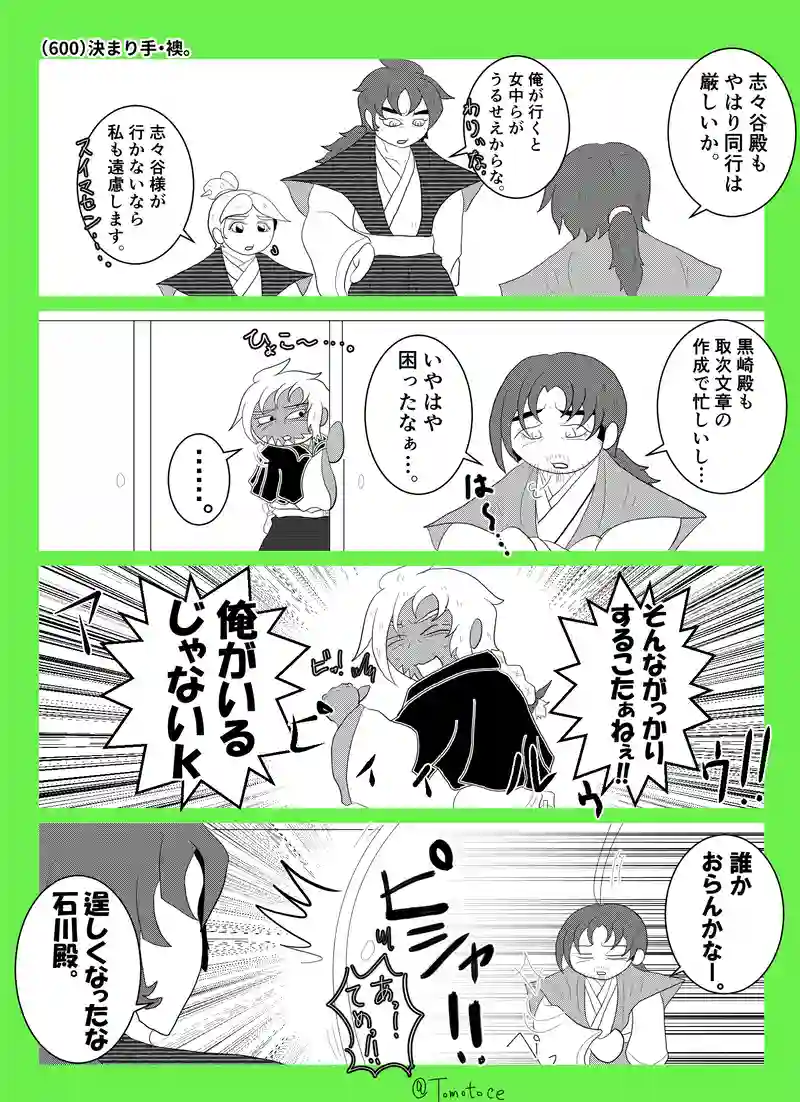 第二十二話「焦燥すっぞ団右衛門」の巻【前編】