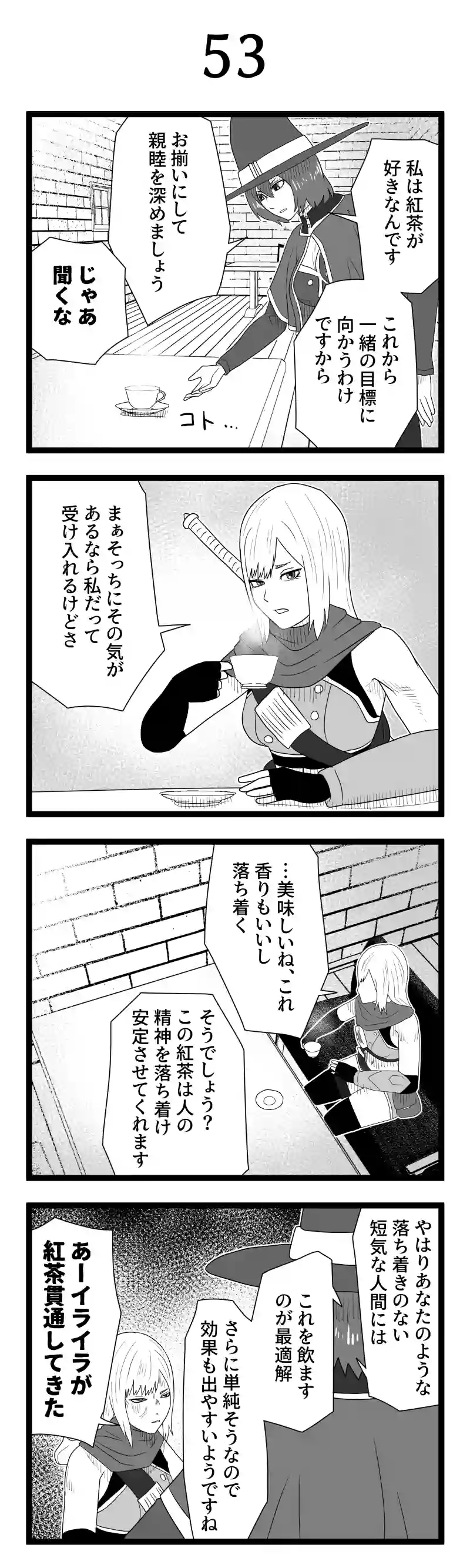 その53