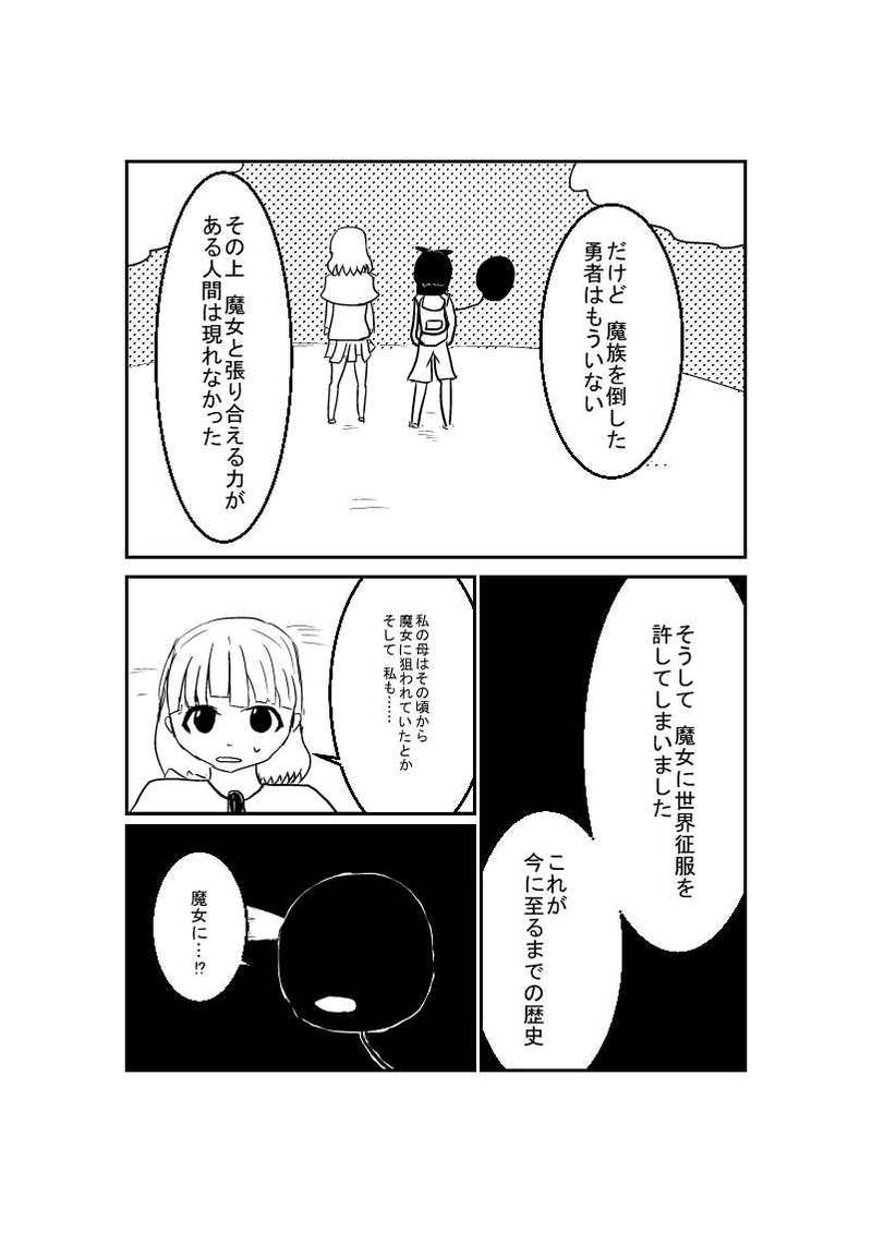 第1章　№2『はじまりの街』