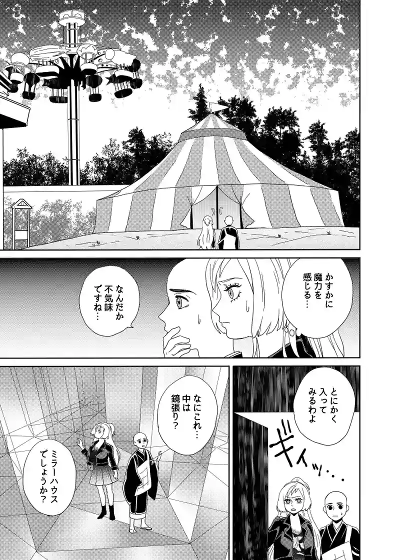 南無ずっきゅん：4話