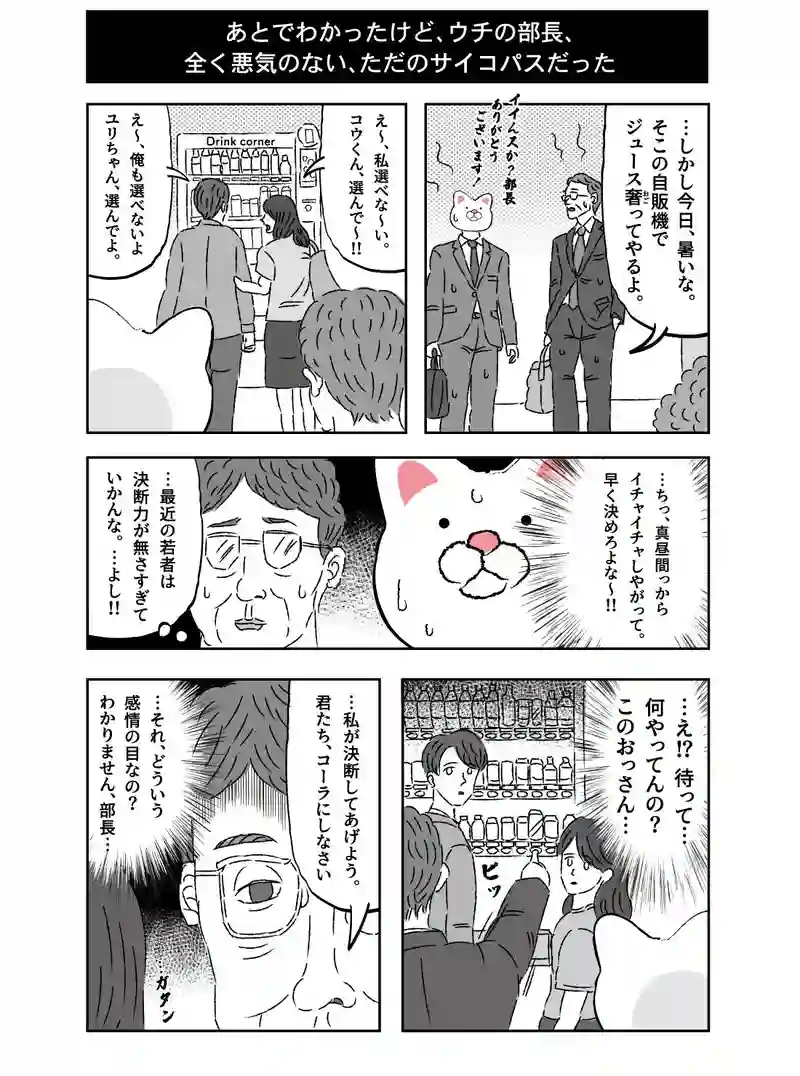 会社員 玖島川の日常 285