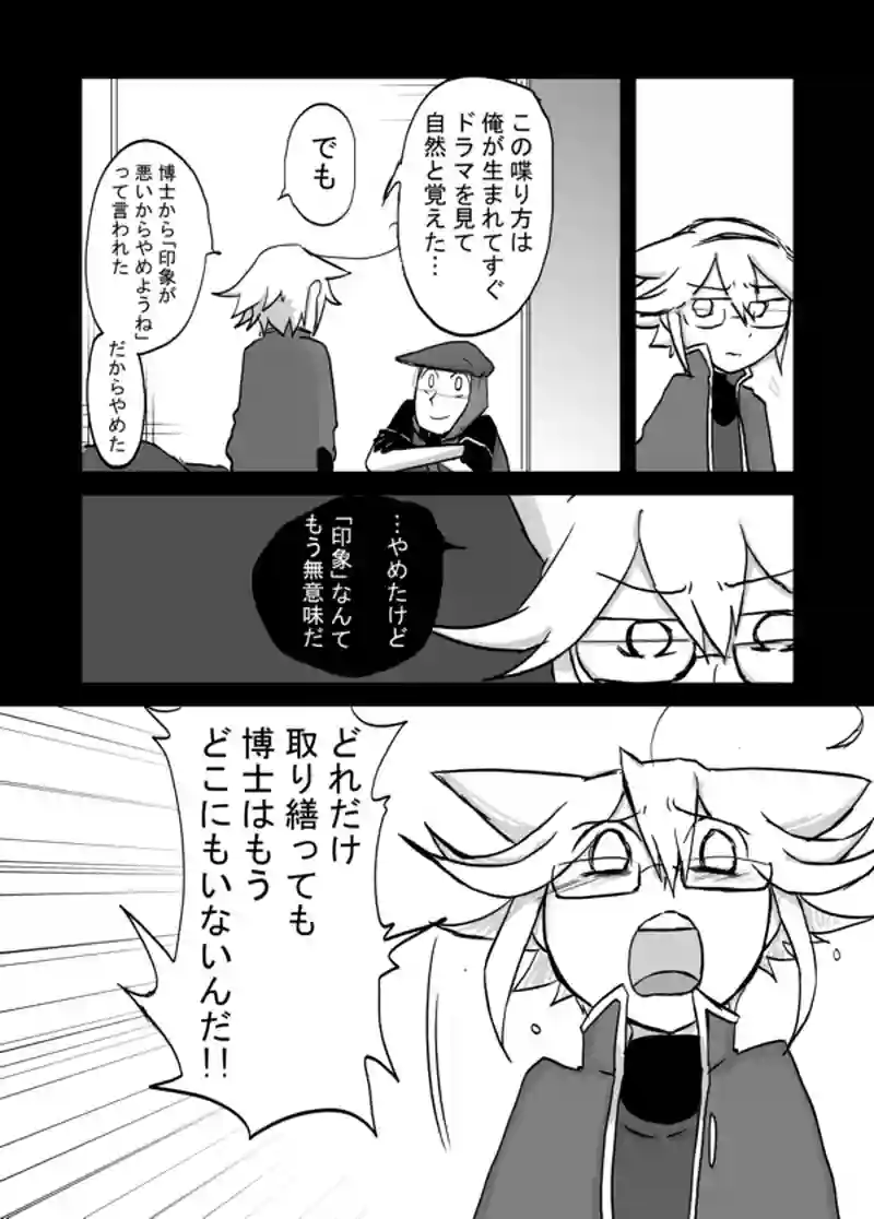 ７１話：息子の追慕（くしゃくしゃ）