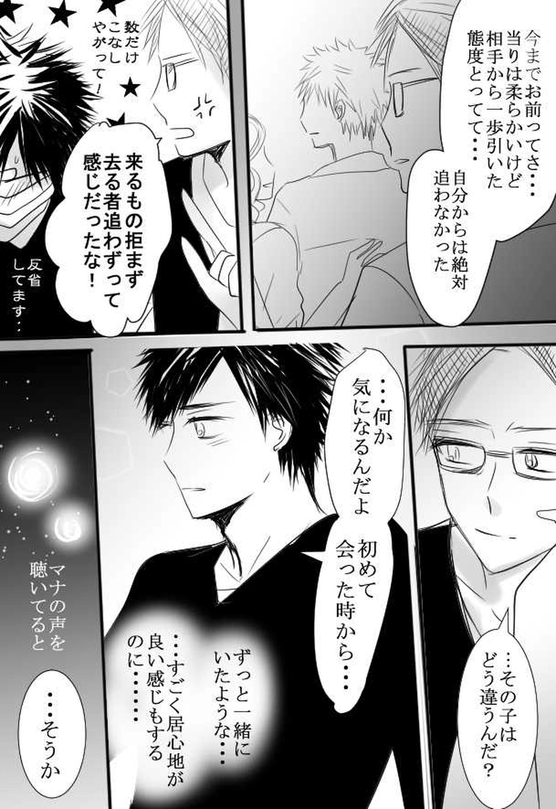 第３話　共に生きる人々　中編