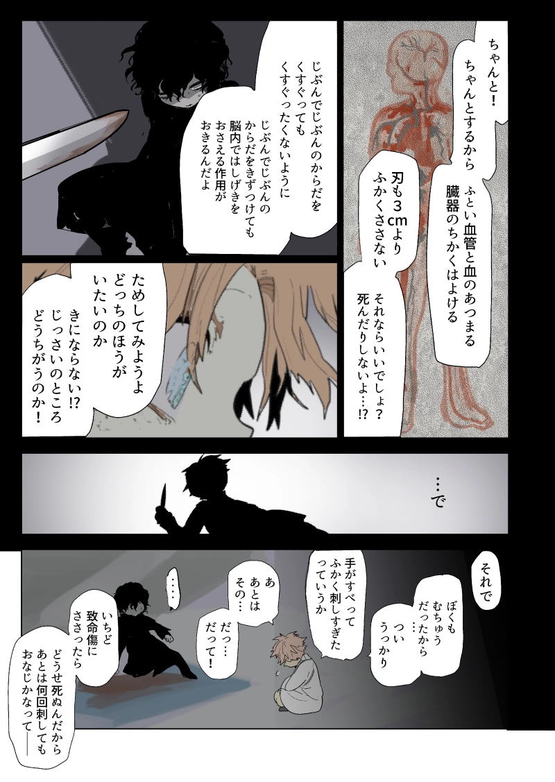 クリスマス会 7話『クリスマスの奇跡』